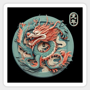 Year Of The Dragon 2024 Vintage Chinese Art Sticker